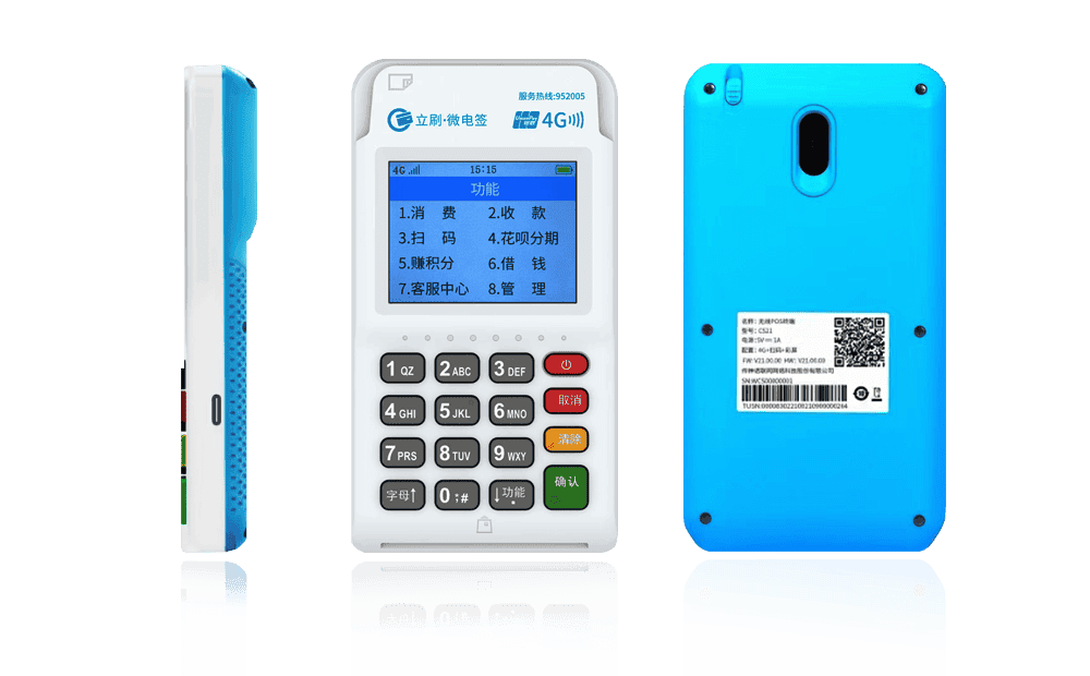 柳北立刷电签POS机